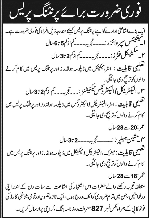 DAE Electrical / Mechanical Jobs in Karachi 2014 August at Printing Press