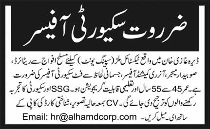 Security Officer Jobs in Dera Ghazi Khan 2014 August