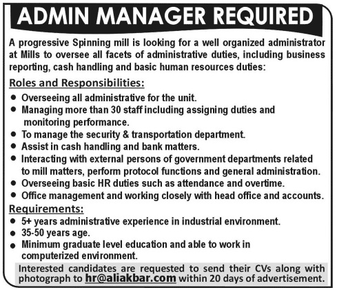 Admin Manager Jobs in Lahore 2014 August at Ali Akbar Spinning Mills Ltd