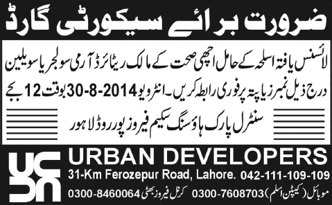 Urban Developers Lahore Jobs 2014 August for Security Guard