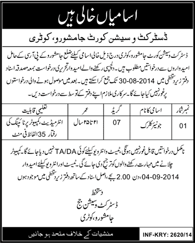 Junior Clerk Jobs in District and Session Court Jamshoro Kotri 2014 August