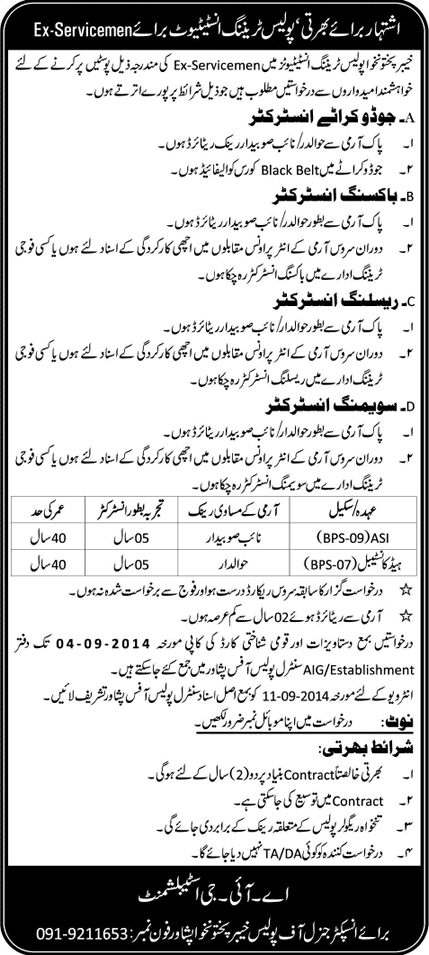 KPK Police Training Institute Jobs 2014 August for Ex-Servicemen