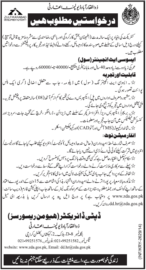 Zulfikarabad Development Authority Jobs 2014 August for Civil Engineer