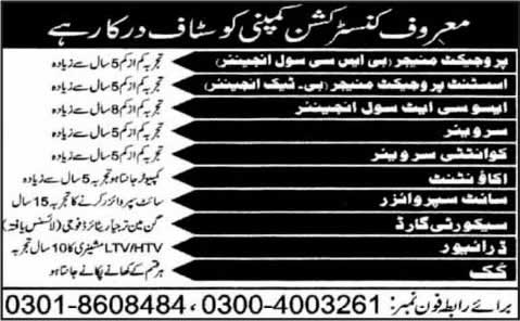 Construction Company Jobs in Multan 2014 August for Civil Engineers, Accountant & Other Staff