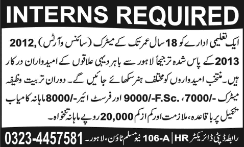 Internship in Lahore August 2014 for Matric / Intermediate Pass Students
