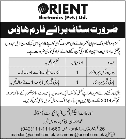 Orient Electronics (Pvt) Ltd Lahore Jobs 2014 August for Civil / Horticulture Supervisor