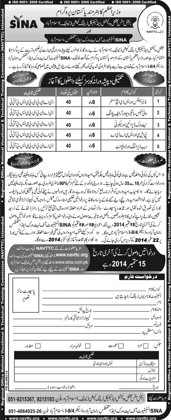 NAVTTC Training Courses in Islamabad 2014 August / September at Sina Institute of Networks & Aesthetics