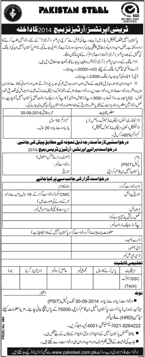 Pakistan Steel Mill Apprenticeship 2014 September Admission of Trainee Apprentices / Artisans