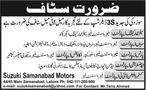 Suzuki Samanabad Motors Lahore Jobs 2014 September Latest Advertisement