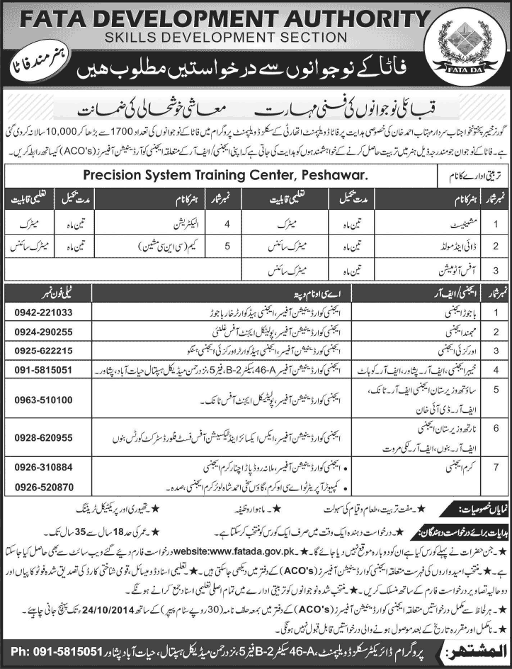 FATA Development Authority Free Short Courses 2014 October Technical & Vocational Training