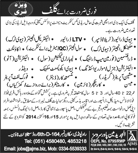 Construction Jobs in Gulf 2014 October Latest for Pakistani Engineers, Mechanics, Drivers & Others