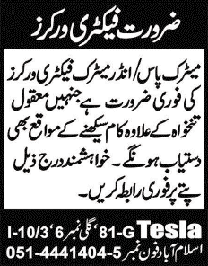 Matric Pass Jobs in Islamabad 2014 October Latest for Factory Workers at Tesla