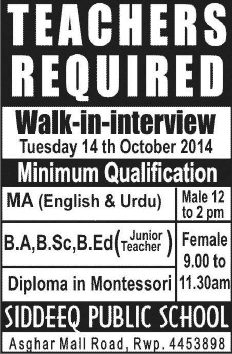 Siddeeq Public School Rawalpindi Jobs 2014 October Latest for Teachers at Ashgar Mall Road Branch