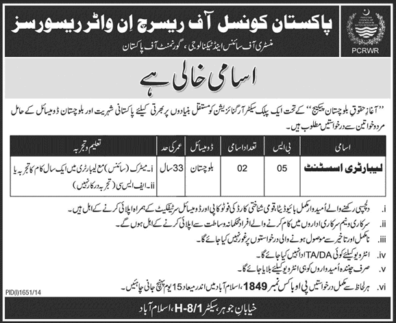 Laboratory Assistant Jobs in PCRWR Islamabad 2014 October Latest