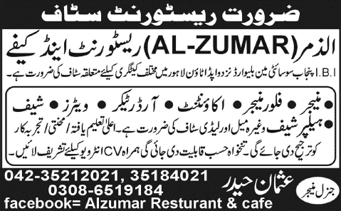 Hotel / Restaurant Jobs in Lahore 2014 October at Al-Zumar Restaurant & Café