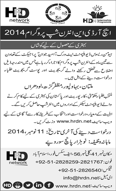 HRDN Internship 2014 October / November Latest Advertisement