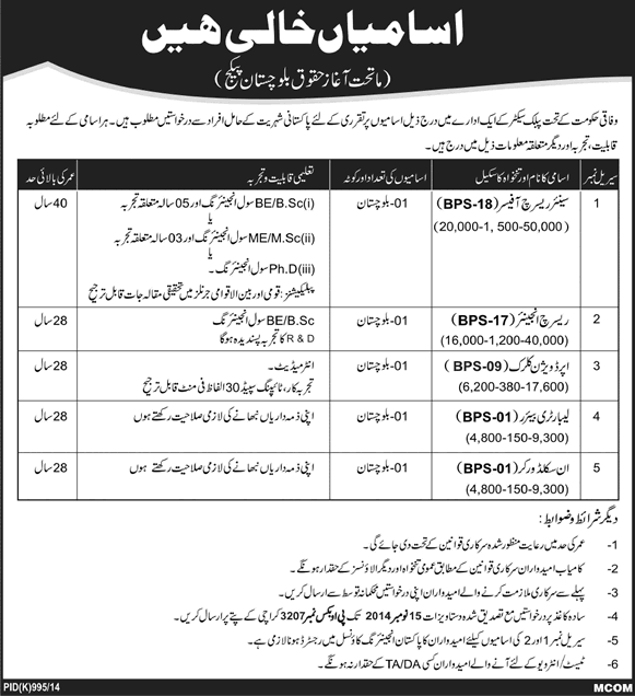 Aghaz-e-Haqooq-e-Balochistan Package Jobs in Karachi 2014 October PO Box 3207