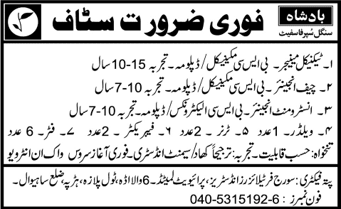 Mechanical / Electronics Engineers & Technician Jobs in Sahiwal 2014 October Suraj Fertilizers