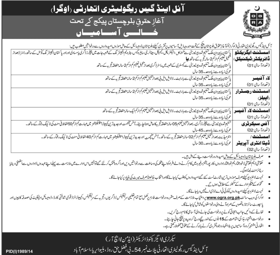 OGRA Jobs 2014 October / November under Aghaz-e-Haqooq-e-Balochistan Package