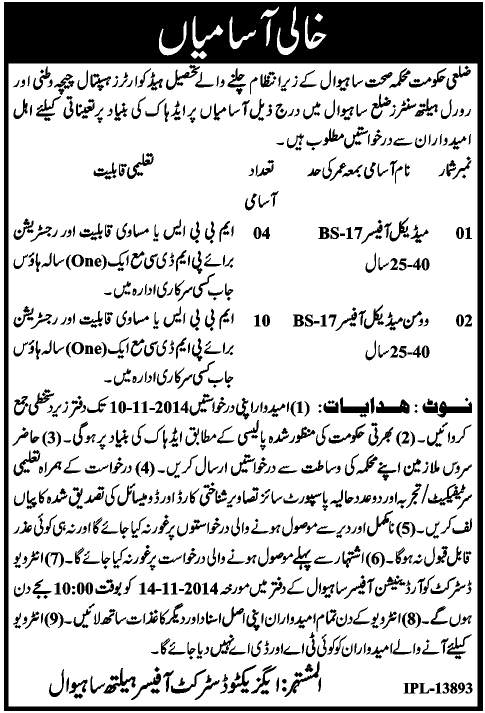 Health Department Sahiwal Jobs 2014 October / November for Women / Medical Officers