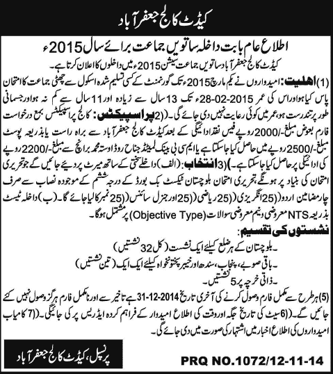 Cadet College Jaffarabad Admissions 2014 / 2015 in Class Seven / VII / 7