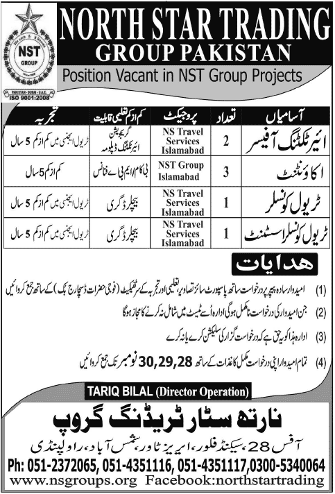 North Star Trading Islamabad Jobs 2014 November / December NS Travel Services