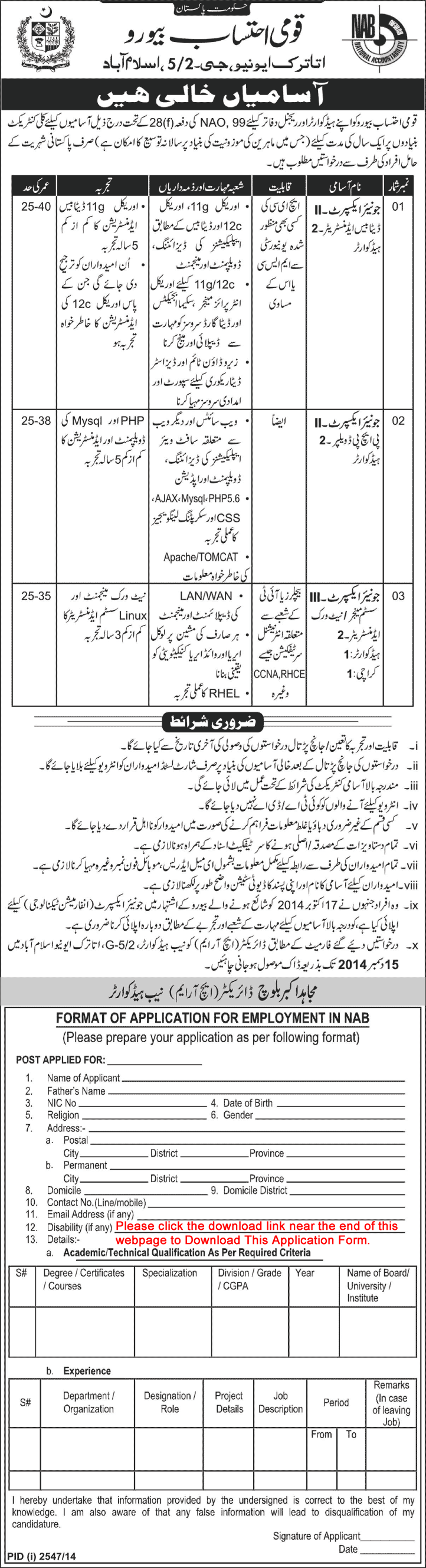 National Accountability Bureau Jobs 2014 December / November NAB Application Form Download