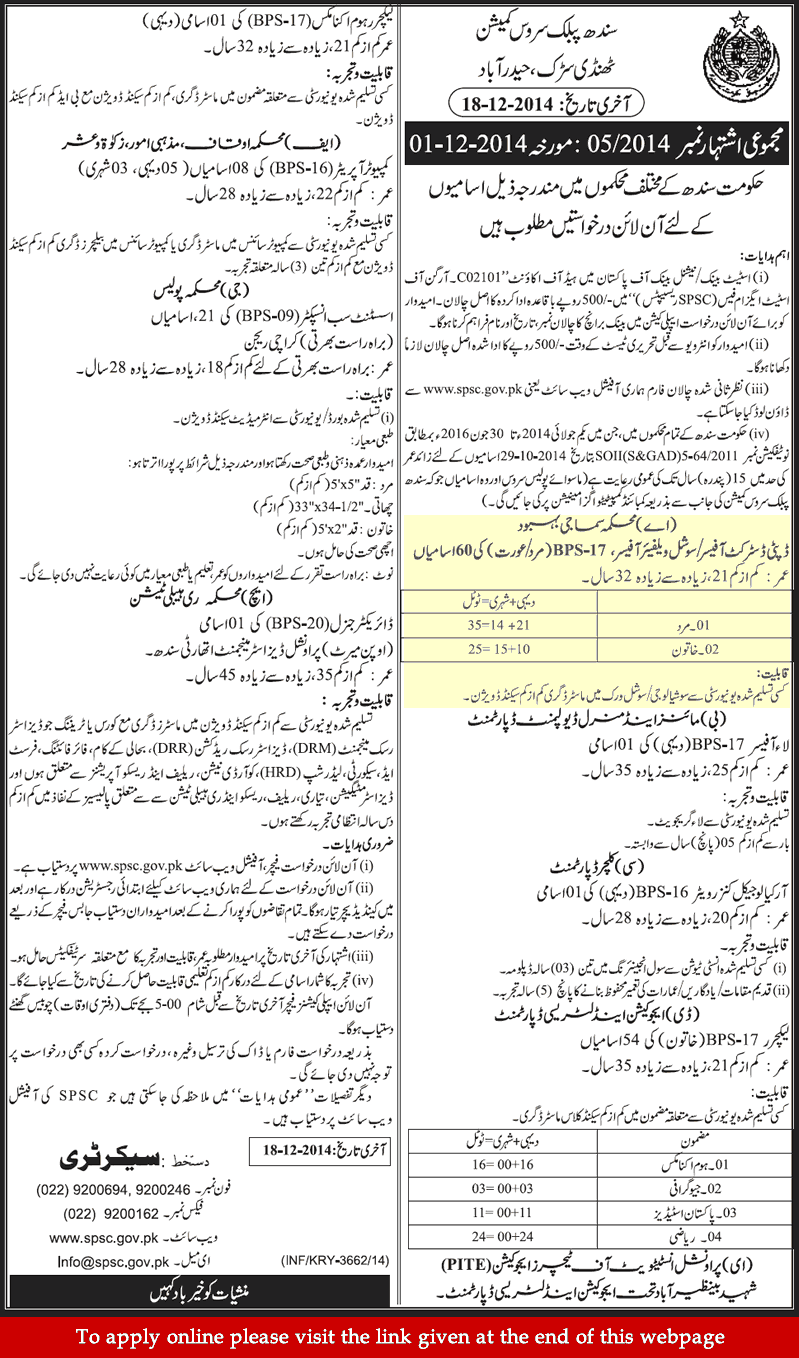 Social Welfare Department Sindh Jobs 2014 December SPSC Online Application Form