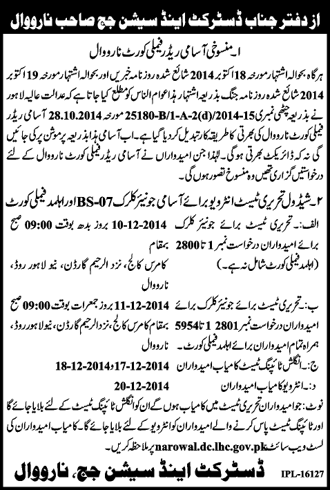 District and Session Court Narowal Jobs 2014 December Family Court Interview Schedule & Cancelled Reader's Post