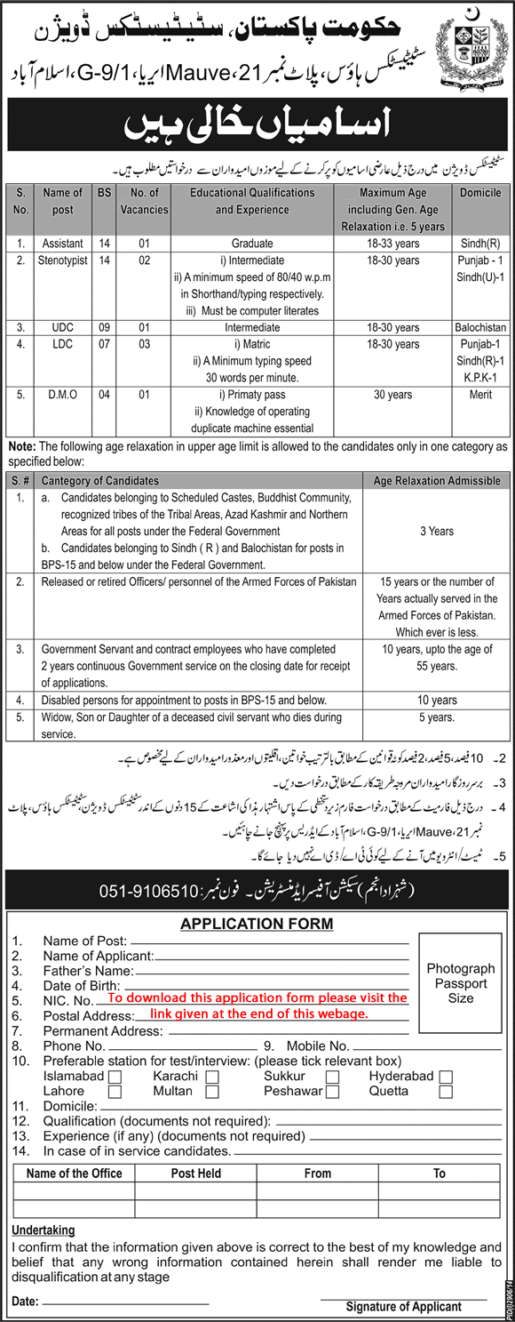 Statistics Division Islamabad Jobs 2014 December Application Form Download Government of Pakistan Latest