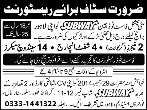 Subway Lahore Jobs December 2014 January 2015 Managers, Shift Incharge & Sandwich Makers