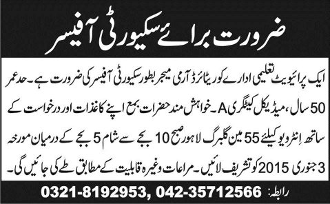 Ex/Retired Army Major Jobs in Lahore 2015 January as Security Officer Walk in Interview