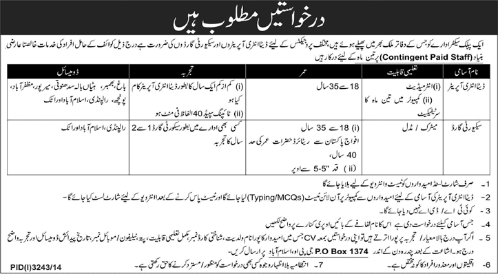 PO Box 1374 GPO Islamabad Jobs 2015 for Data Entry Operator & Security Guard