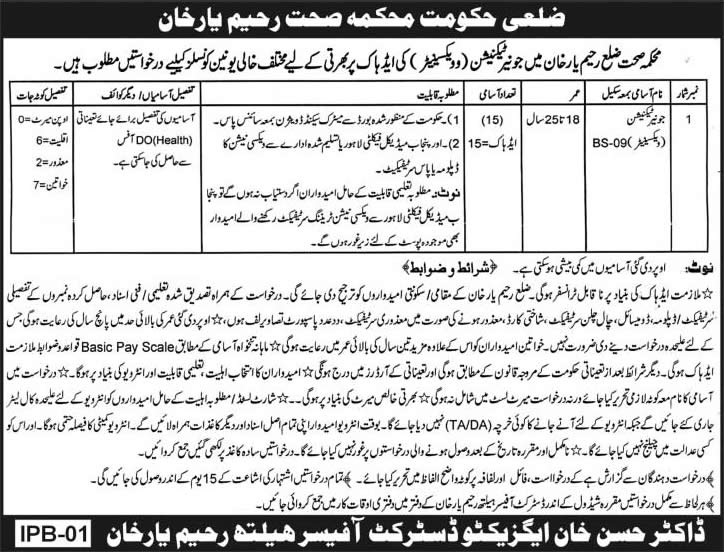 Junior Technician / Vaccinator Jobs in Rahim Yar Khan 2015 Health Department