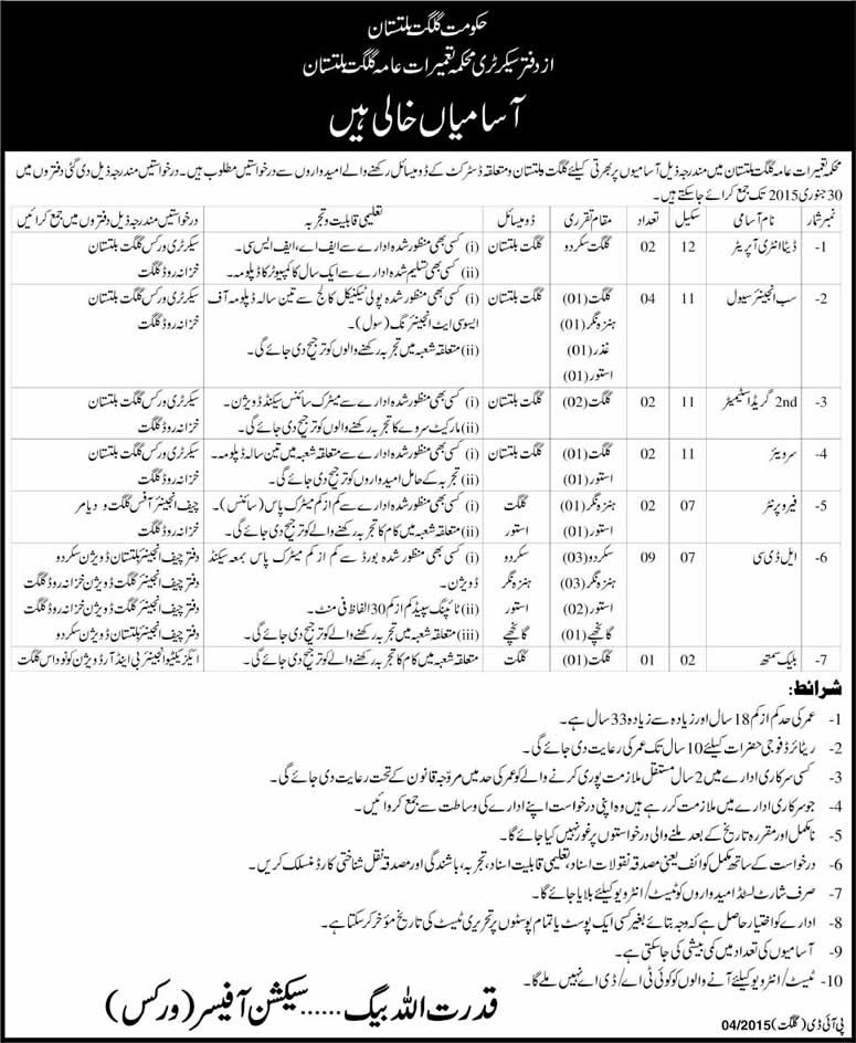 Public Works Department Gilgit Baltistan Jobs 2015 PWD GB Latest Advertisement