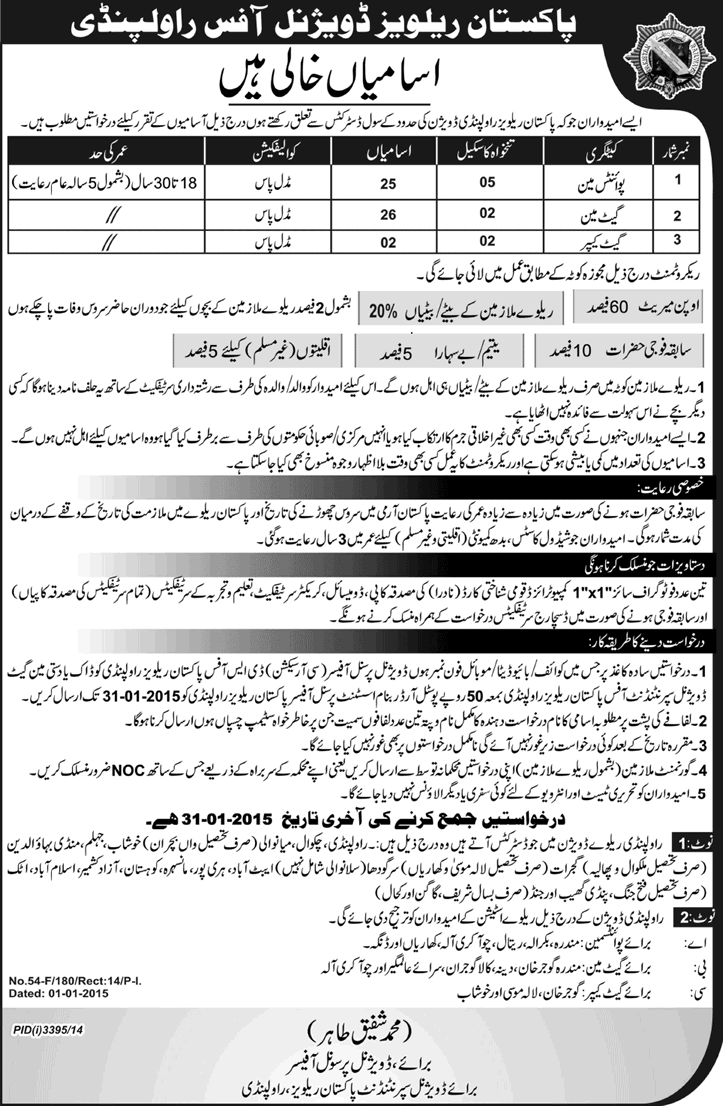 Pakistan Railways Jobs 2015 in Rawalpindi for Points Man, Gateman & Gatekeeper