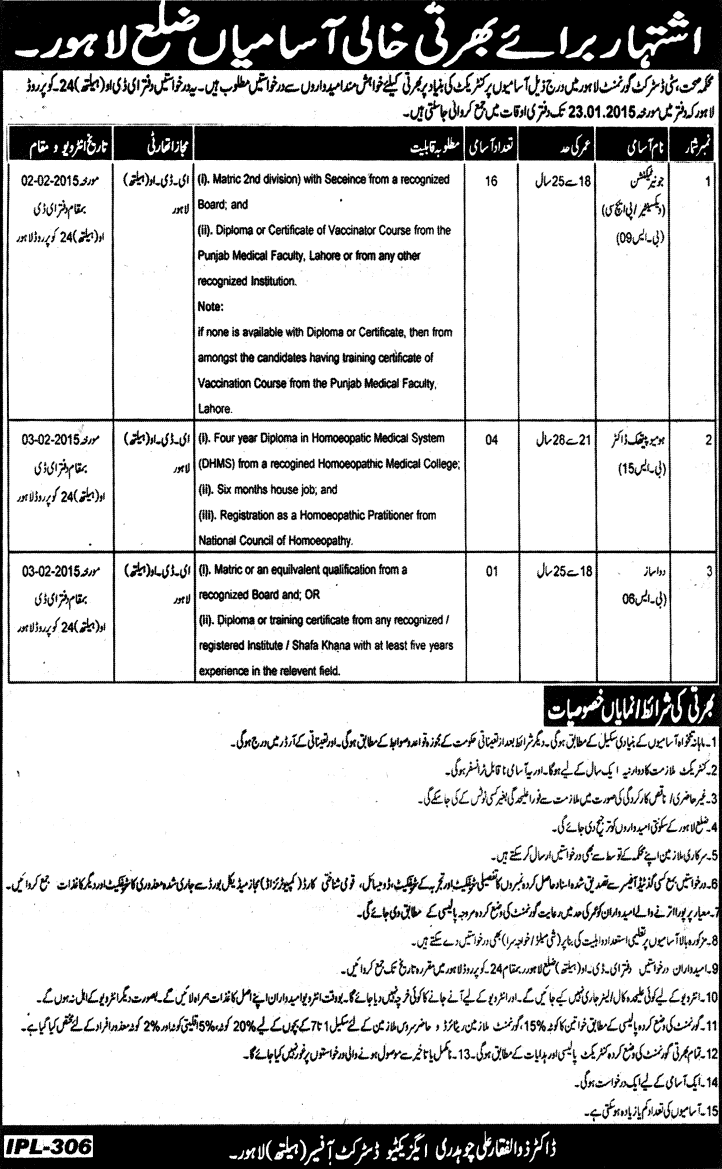 Vaccinator, Homeopathic Doctor & Dispenser Jobs in Lahore 2015 District Health Department