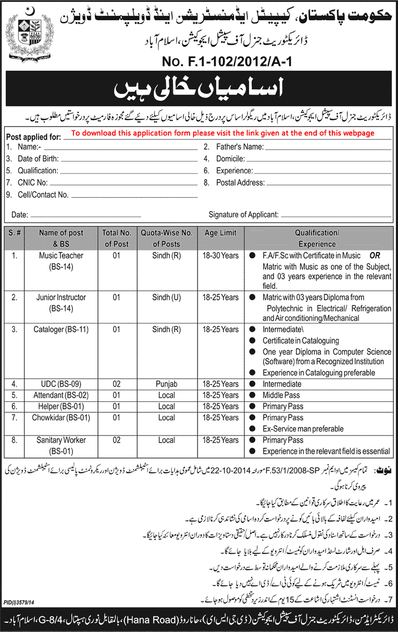 Directorate General of Special Education Islamabad Jobs 2015 Application Form CADD Latest