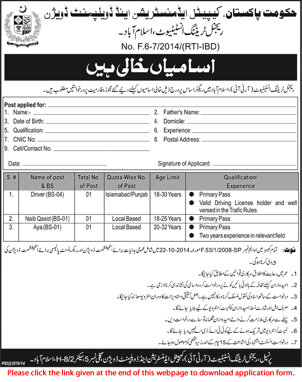 Driver, Naib Qasid & Aya Jobs in Regional Training Institute Islamabad 2015