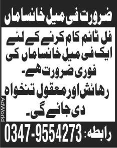 Cook Jobs in Pakistan 2015 for Females Latest