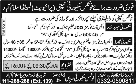 Security Supervisor & Guard Jobs in Rawalpindi 2015 Pakistan Latest at Phoenix Security Company