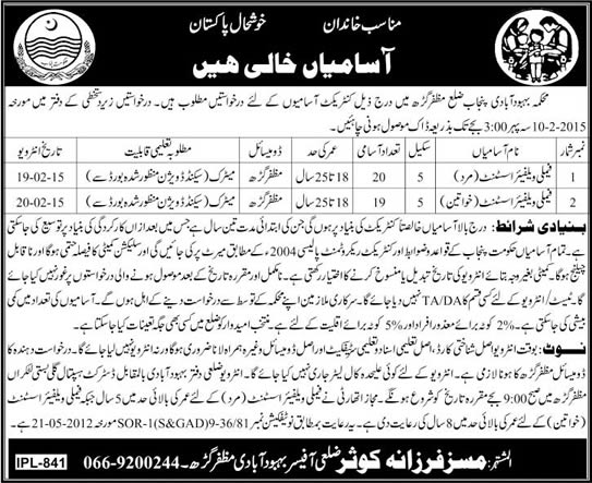 Population Welfare Department Muzaffargarh Jobs 2015 for Family Welfare Assistant Latest