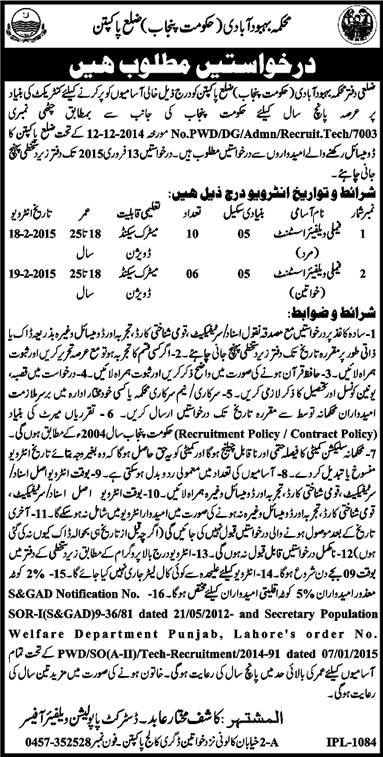 Family Welfare Assistant Jobs in Pakpattan 2015 February District Population Welfare Department Latest