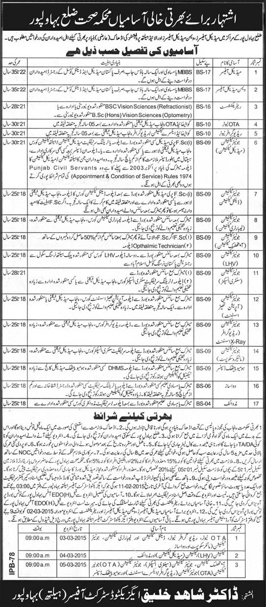 Health Department Bahawalpur Jobs 2015 February Medical Officers / Technicians, Midwife & Others