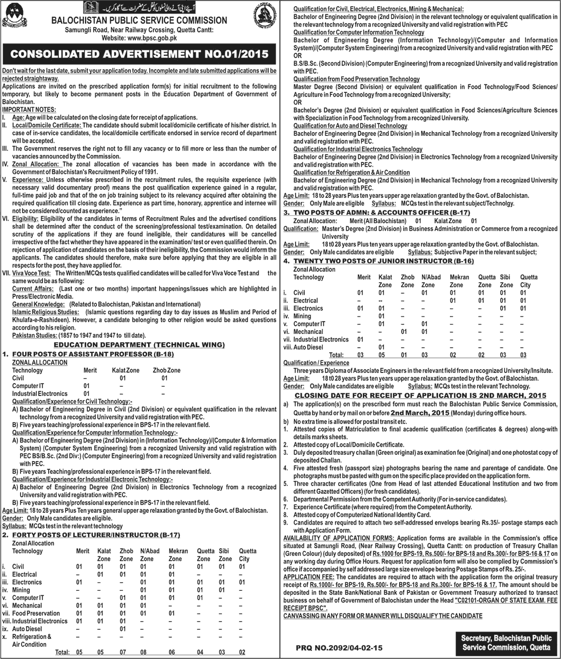 BPSC Jobs 2015 February Consolidated Advertisement 01/2015 (1) Latest / New