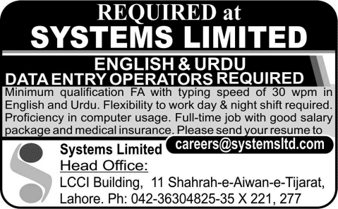 Data Entry Operator Jobs in Systems Limited Lahore 2015 February Latest