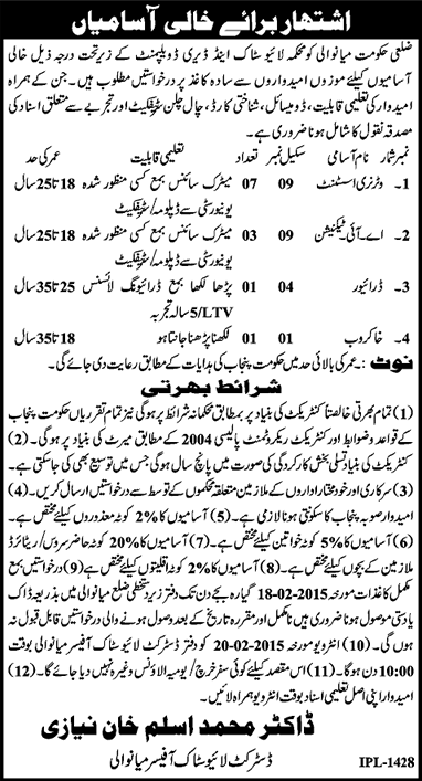 District Livestock Office Mianwali Jobs 2015 February Veterinary Assistants, AI Technicians, Drivers & Khakroob