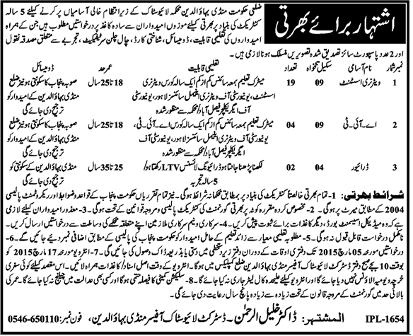 District Livestock Office Mandi Bahauddin Jobs 2015 February Veterinary Assistant, AI Technician & Driver