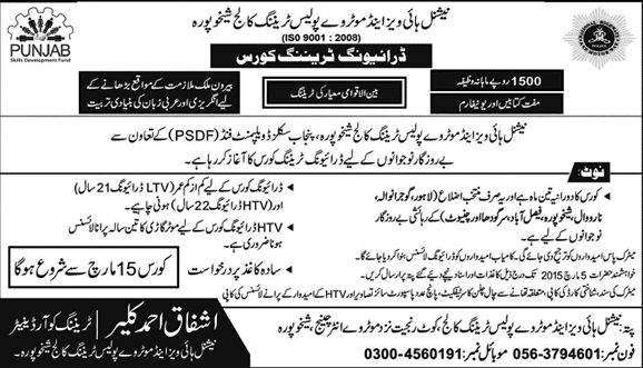 National Highway and Motorway Police Free Driving Training Course 2015 February PSDF
