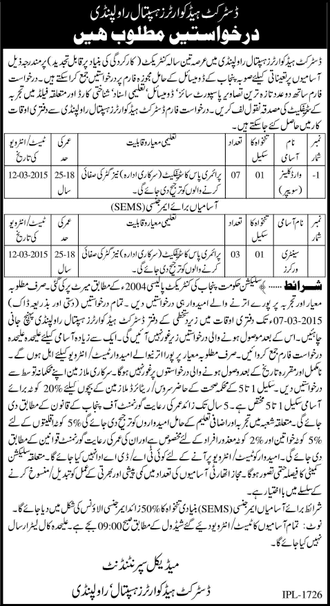 Ward Cleaners / Sweeper Jobs in Rawalpindi DHQ Hospital 2015 February